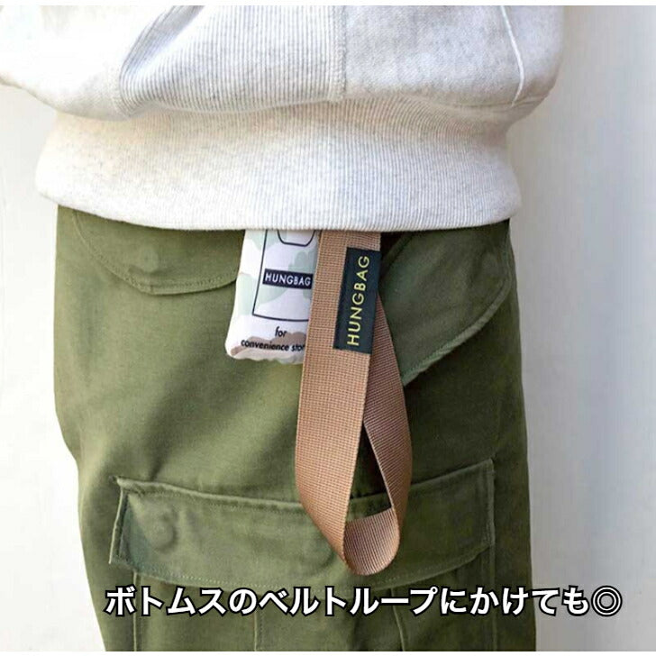 WEEKEND(ER)HUNGBAGSTRAPストラップハングバッグエコバッグヘミングス