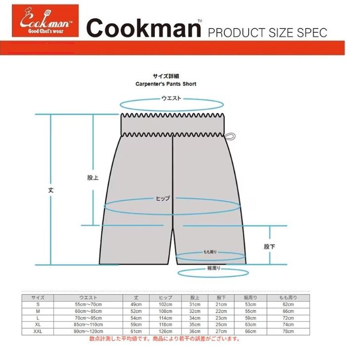 COOKMANクックマンシェフパンツショートパンツペインターカーペンターズパンツペインターパンツシェフパンツメンズレディースシェフパンCarpenter'sPantsブラッククリームベルトループハンマーループ付