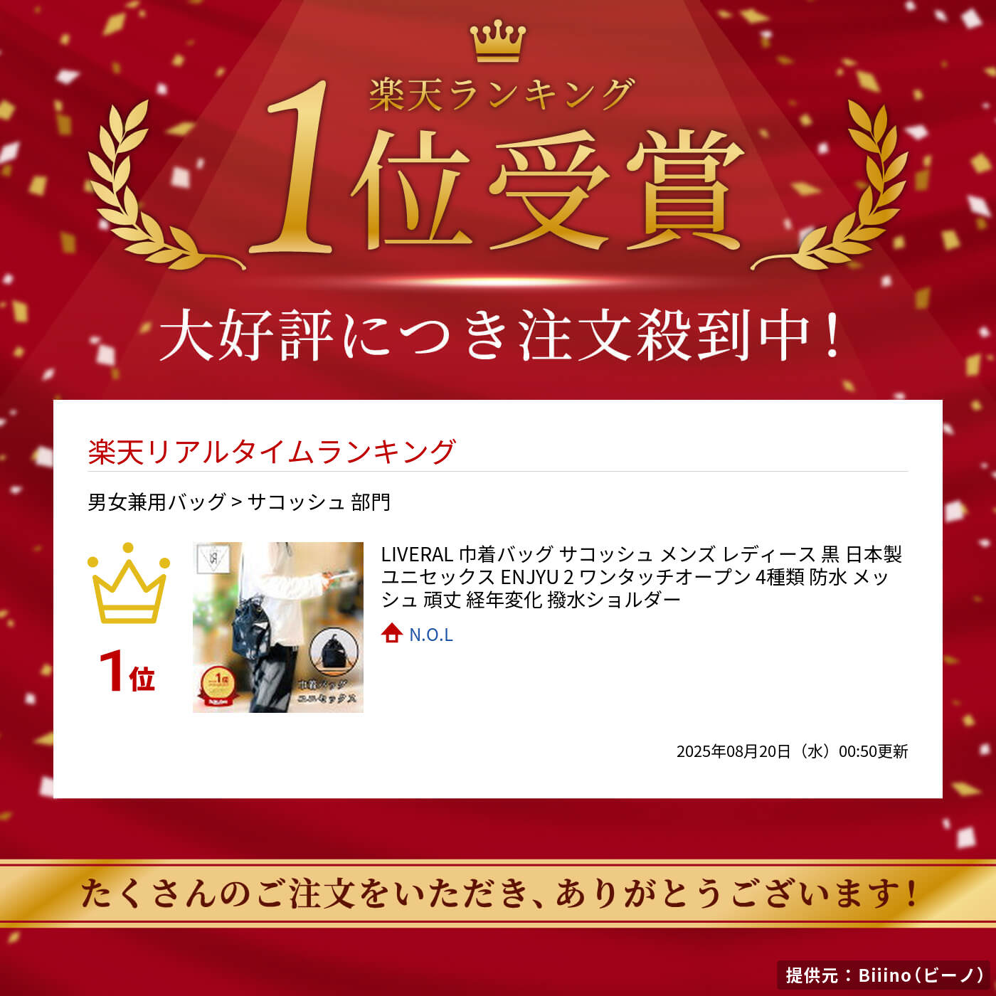 LIVERAL巾着バッグサコッシュメンズレディース黒日本製ユニセックスENJYU2ワンタッチオープン4種類防水メッシュ頑丈経年変化撥水ショルダー
