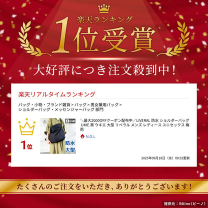LIVERAL防水ショルダーバッグUKIE黒ウキエ大型リベラルメンズレディースユニセックス梅雨