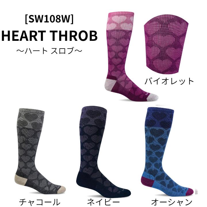 Sockwellソックウェル着圧ソックス中圧力レディースメンズセルフケア立ち仕事旅行ランニングキャンプメリノウールバンブーCirculatorDamaskONTHESPOTHEARTTHROBMICROGRADEサーキュレーターダマスクドットハート