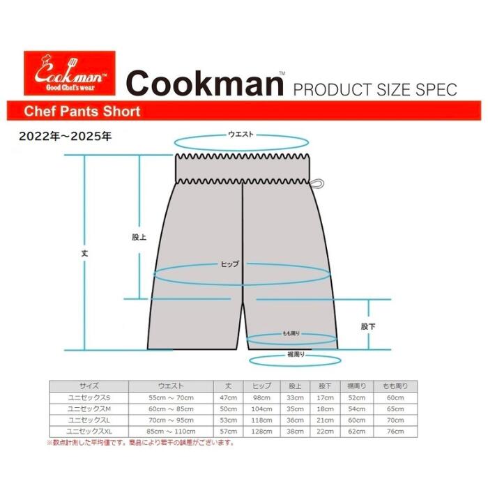 COOKMANクックマン無地シェフパンツハーフパンツショートパンツ半ズボンメンズレディースシェフパンChefPantsプレーンブラックオリーブブラウンベージュブルーオレンジセットアップコーデワイドパンツルーズパンツ