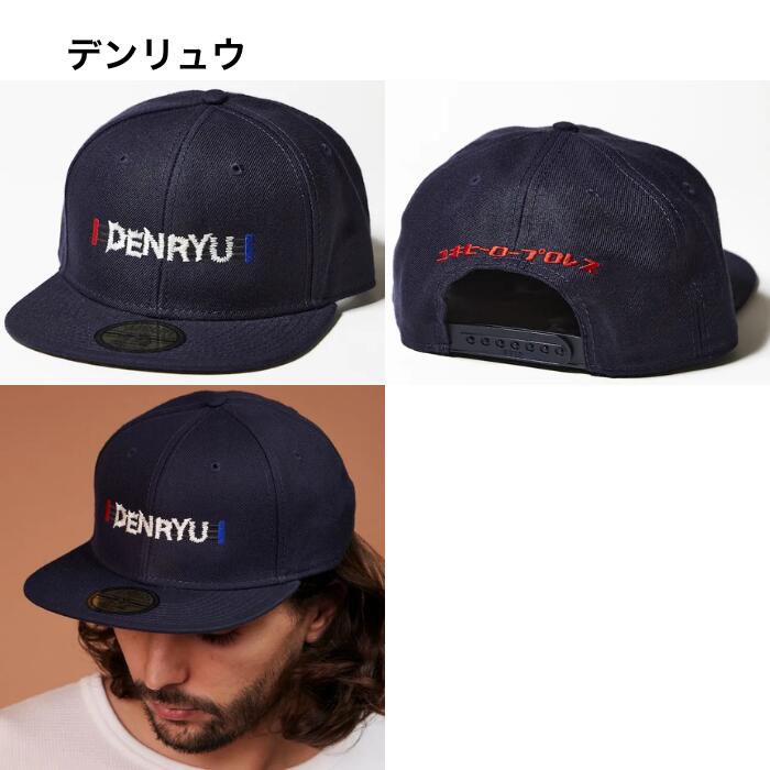 帽子キャッププロレスビービーキャップメンズレディースユキヒーロープロレスルチャリブレレスリング技刺繍おしゃれストリートバックドロップロメロスペシャルコブラツイストヘッドロック