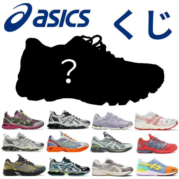 asicsアシックススニーカーくじGELゲルメンズレディース限定海外ATMOSアトモス隈研吾コラボY2KNYCTERRAINGT2160LYTE3ArchisiteORUQUANTUM