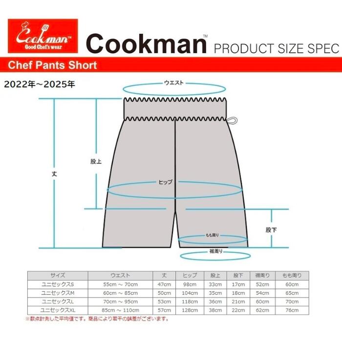 COOKMANクックマンシェフパンツショートパンツフロントポケットハーフパンツメンズレディースシェフパンかわいいおしゃれリップストップスケボースポーツChefPantsShortFrontPocketブラックオリーブピーナッツヒッコリーペイズリーヒョウ柄