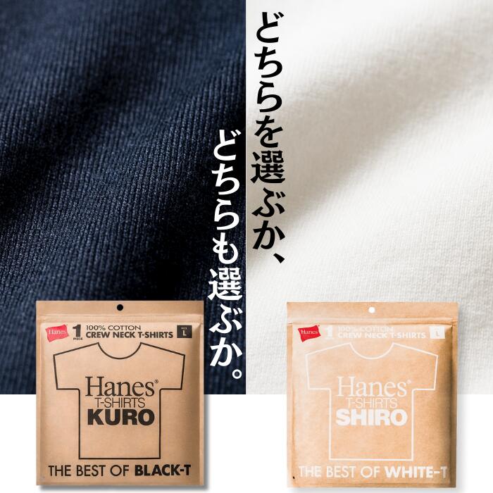 ヘインズSHIROシロTシャツ半袖綿100コットン丸胴白Hanesクルーネック無地シンプル厚手メンズレディースユニセックスカットソーギフトプレゼントヘビーオンスヘビーウエイトブランドHM1-X201
