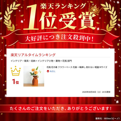 花瓶花巾着フラワーベース花器一輪挿し割れない軽量Mサイズ