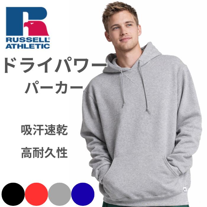 ＼10％OFFクーポン／ラッセルアスレチックRUSSELLATHLETICパーカーラッセルフーディースウェットドライパワーシャツメンズレディースユニセックスフリースクルーネック裏起毛無地吸汗速乾高耐久性秋冬春USABODYオーバーサイズゆったり黒白