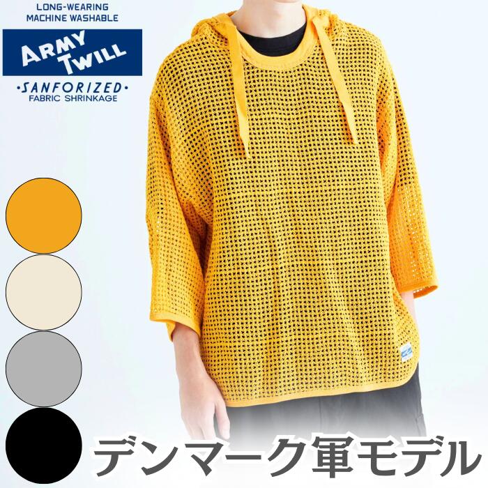 ARMYTWILLアーミーツイルコットンメッシュフーディーメンズレディースパーカーメッシュフード付き七分袖ミリタリー軍綿100透け感涼しいおしゃれレイヤードカジュアル春夏AM-2613001