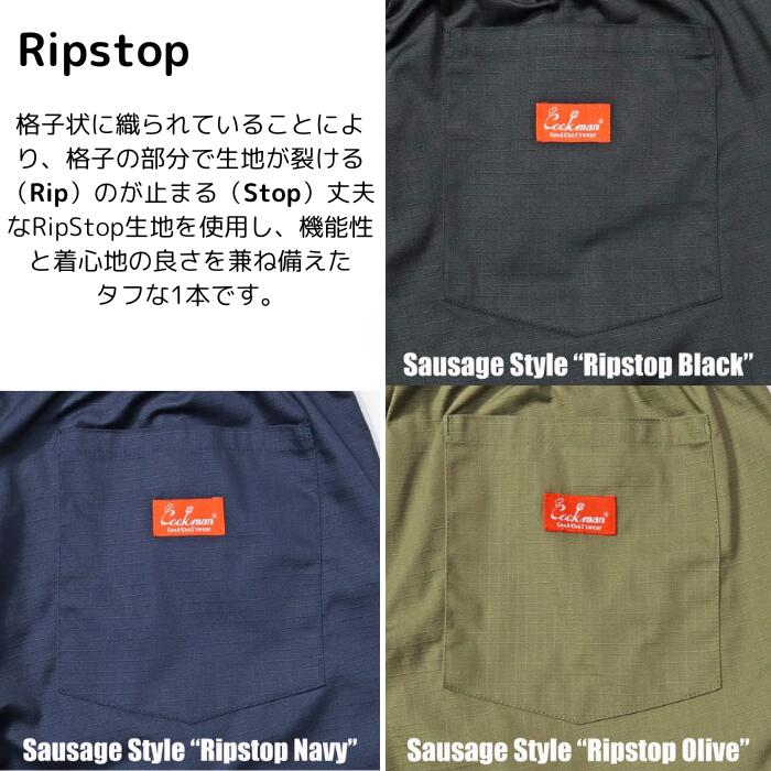 COOKMANクックマンシェフパンツソーセージスタイルリップストップメンズレディースChefPantsSausageStyleドローコードストッパーシェフパンウエストゴムリラックスカジュアル