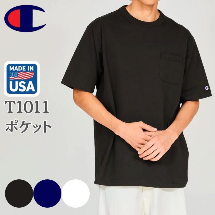 ChampionチャンピオンTシャツT1011USAアメリカ製ポケット無地メンズレディース綿100ヘビーウェイト半袖カレッジアメカジ定番Tシャツ厚手丸胴バインダーネック7オンスC5-B302