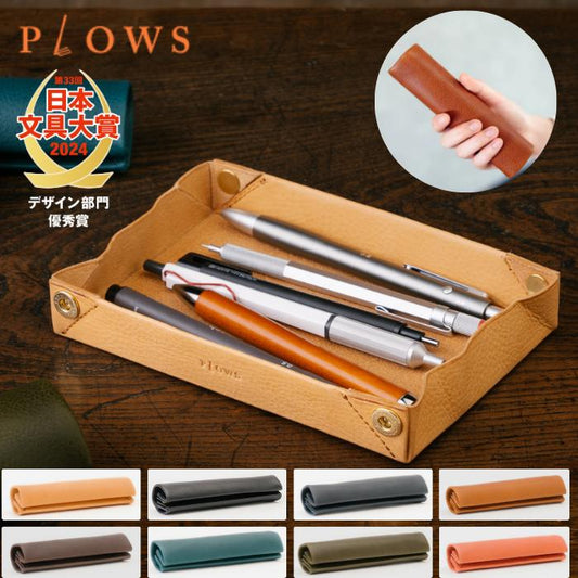 PLOWSペントレイペンケース日本製本革drittoPenrollドリットペンロールおしゃれ日用品文房具文具筆記用具筆記具コンパクトシンプルミニマル軽量持ち歩き持ち運び一枚革イタリアplowsプラウズ日本文具大賞家職場カフェ