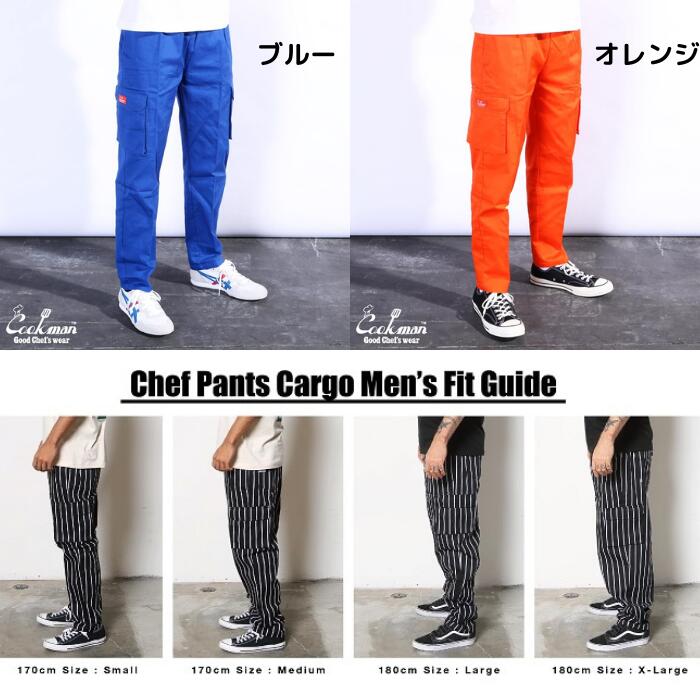 Cookmanクックマンシェフパンツカーゴパンツメンズレディース黒コーデブラックカーキグレーネイビー