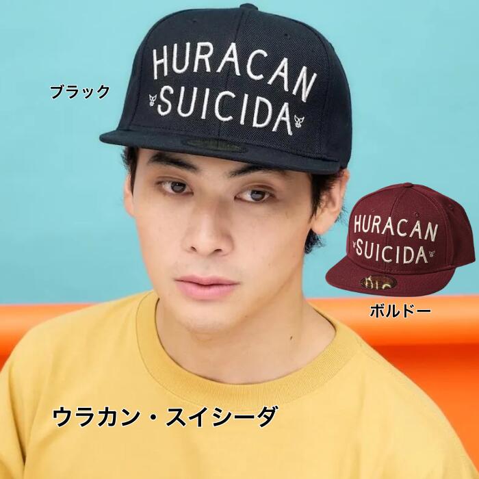 帽子キャッププロレスビービーキャップメンズレディースユキヒーロープロレスルチャリブレレスリング技刺繍おしゃれストリートバックドロップロメロスペシャルコブラツイストヘッドロック