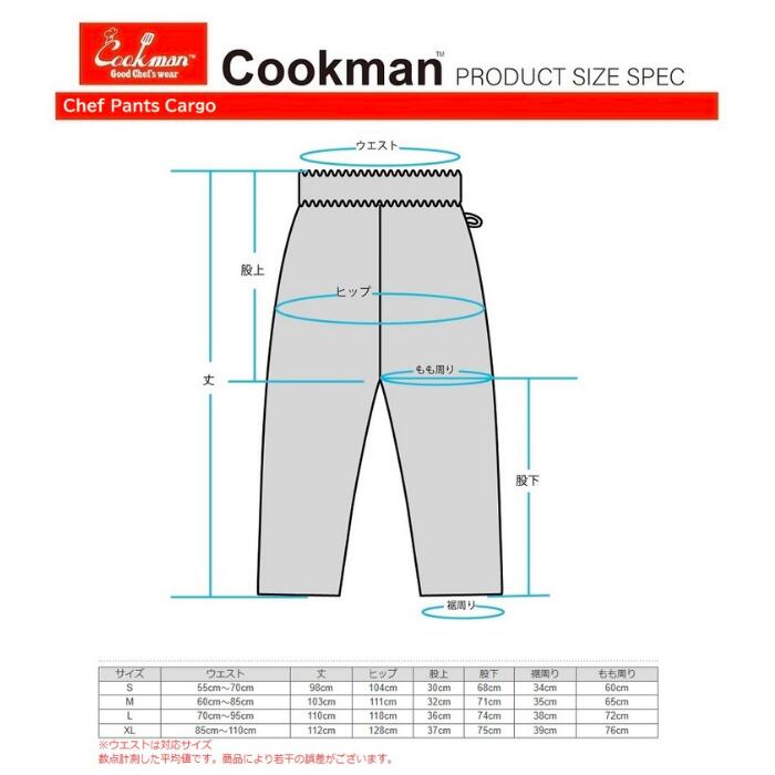 Cookmanクックマンシェフパンツカーゴパンツメンズレディース黒コーデブラックカーキグレーネイビー