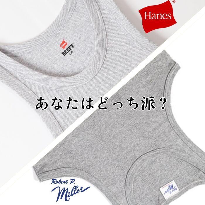 メンズタンクトップブランドインナービーフィーBEEFYヘインズHanesリブシンプル綿コットンヘビーウエイトヘビーオンス丈夫筋トレ白黒紺ホワイトブラックグレーネイビー