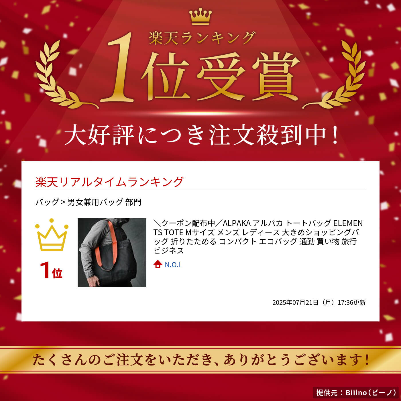 ＼クーポン配布中／ALPAKAアルパカトートバッグELEMENTSTOTEMサイズメンズレディース大きめショッピングバッグ折りたためるコンパクトエコバッグ通勤買い物旅行ビジネス