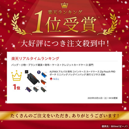 ALPAKAアルパカ財布コインケースカードケースZipPouchPROポーチミニバッグバッグインバッグ旅行ビジネス収納