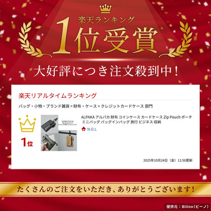 ALPAKAアルパカ財布コインケースカードケースZipPouchポーチミニバッグバッグインバッグ旅行ビジネス収納