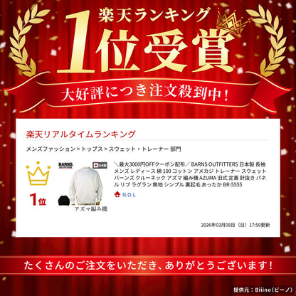 ＼最大3000円OFFクーポン配布／BARNSOUTFITTERS日本製長袖メンズレディース綿100コットンアメカジトレーナースウェットバーンズクルーネックアズマ編み機AZUMA旧式定番針抜きパネルリブラグラン無地シンプル裏起毛あったかBR-5555