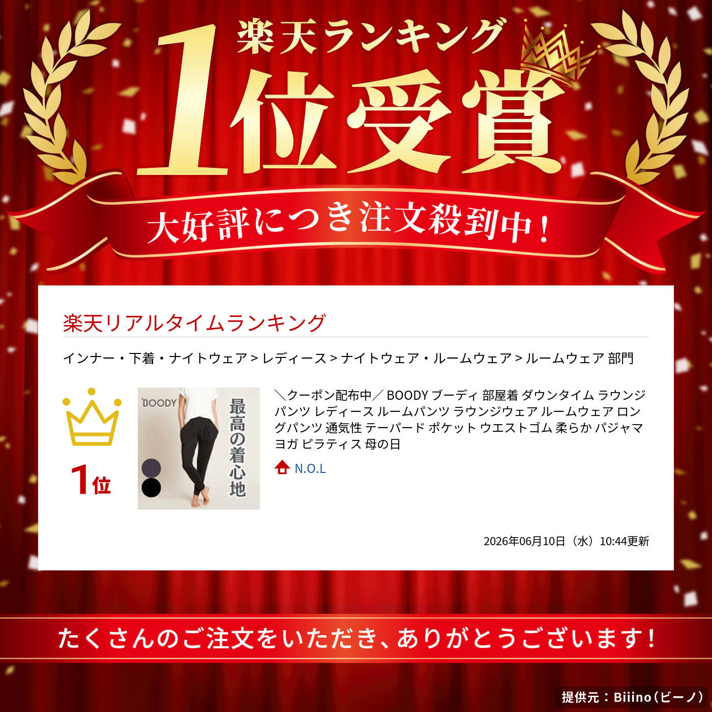 BOODYブーディ部屋着ダウンタイムラウンジパンツレディースルームパンツラウンジウェアルームウェアロングパンツ通気性テーパードポケットウエストゴム柔らかパジャマヨガピラティス母の日
