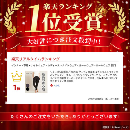 BOODYブーディ部屋着ダウンタイムラウンジパンツレディースルームパンツラウンジウェアルームウェアロングパンツ通気性テーパードポケットウエストゴム柔らかパジャマヨガピラティス母の日