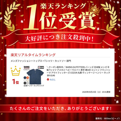 ＼クーポン配布中／BARNSOUTFITTERSバーンズ日本製メンズ半袖Tシャツアメカジヘビーウエイト厚手綿100コットンフラットシーマアウトフィッターズCOZUN丸胴ヴィンテージヘンリーネックBR-8146