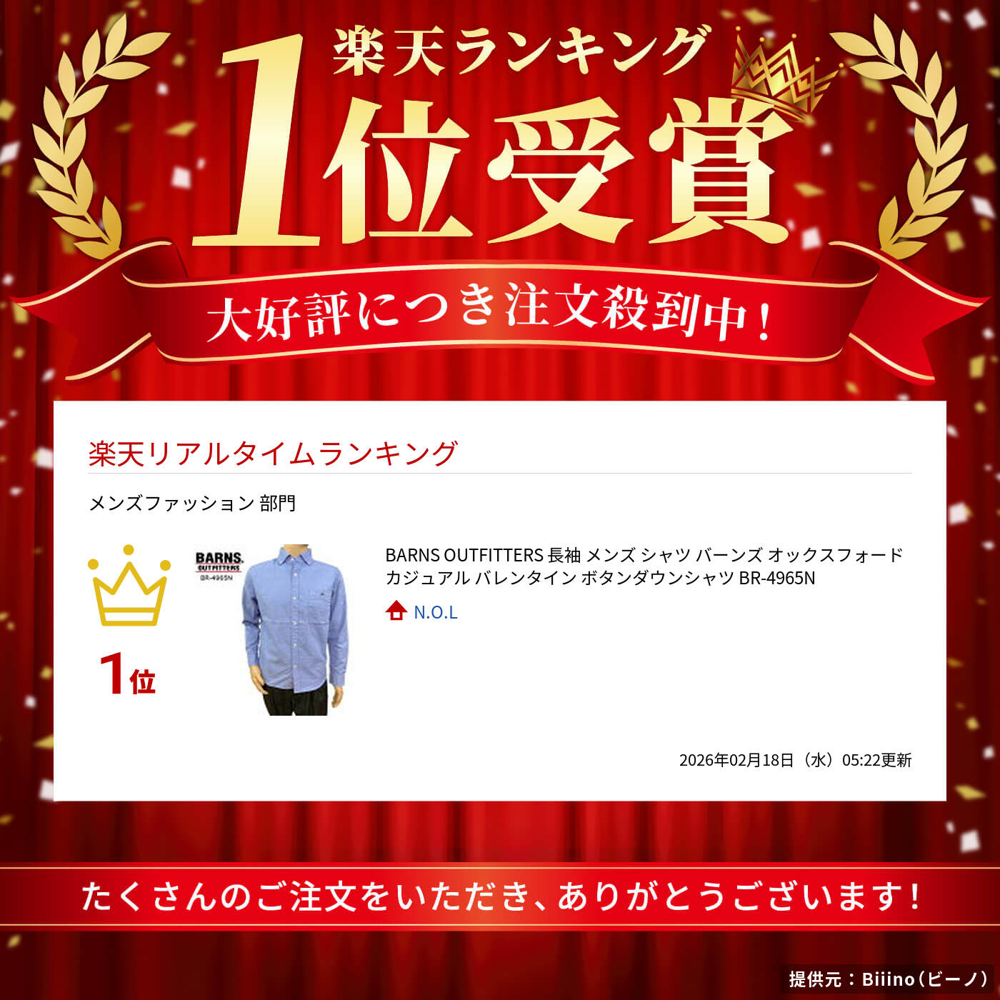 BARNSOUTFITTERS長袖メンズシャツバーンズオックスフォードカジュアルバレンタインボタンダウンシャツBR-4965N