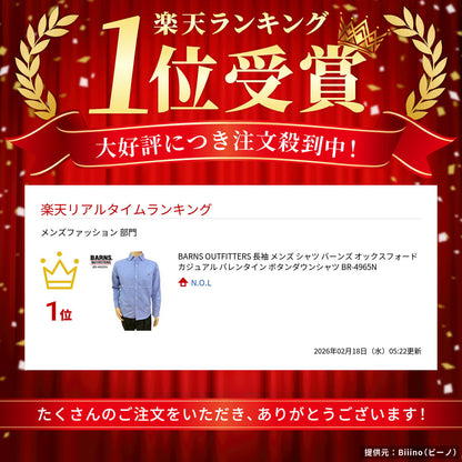BARNSOUTFITTERS長袖メンズシャツバーンズオックスフォードカジュアルバレンタインボタンダウンシャツBR-4965N