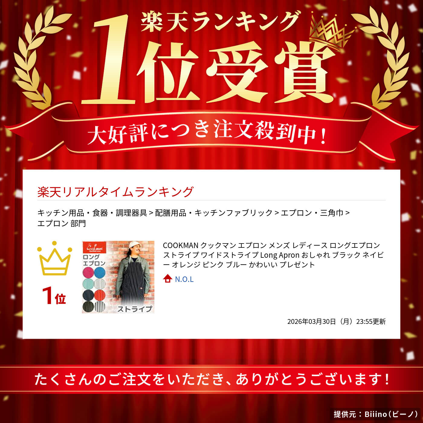 COOKMANクックマンエプロンメンズレディースロングエプロンストライプワイドストライプLongApronおしゃれブラックネイビーオレンジピンクブルーかわいいプレゼント