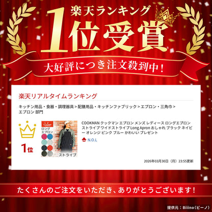 COOKMANクックマンエプロンメンズレディースロングエプロンストライプワイドストライプLongApronおしゃれブラックネイビーオレンジピンクブルーかわいいプレゼント