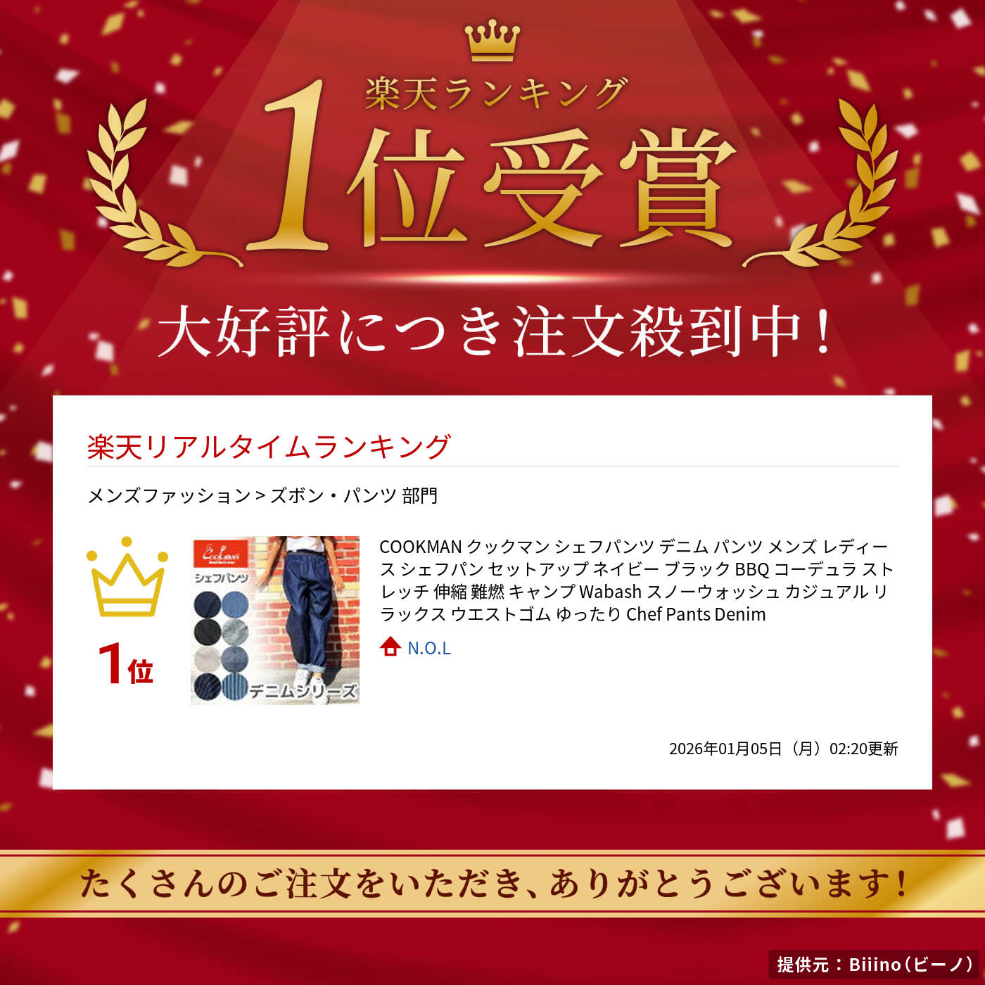 COOKMANクックマンシェフパンツデニムパンツメンズレディースシェフパンセットアップネイビーブラックBBQコーデュラWabashスノーウォッシュカジュアルリラックスウエストゴムゆったりChefPantsDenim