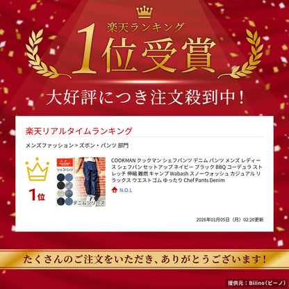 COOKMANクックマンシェフパンツデニムパンツメンズレディースシェフパンセットアップネイビーブラックBBQコーデュラWabashスノーウォッシュカジュアルリラックスウエストゴムゆったりChefPantsDenim