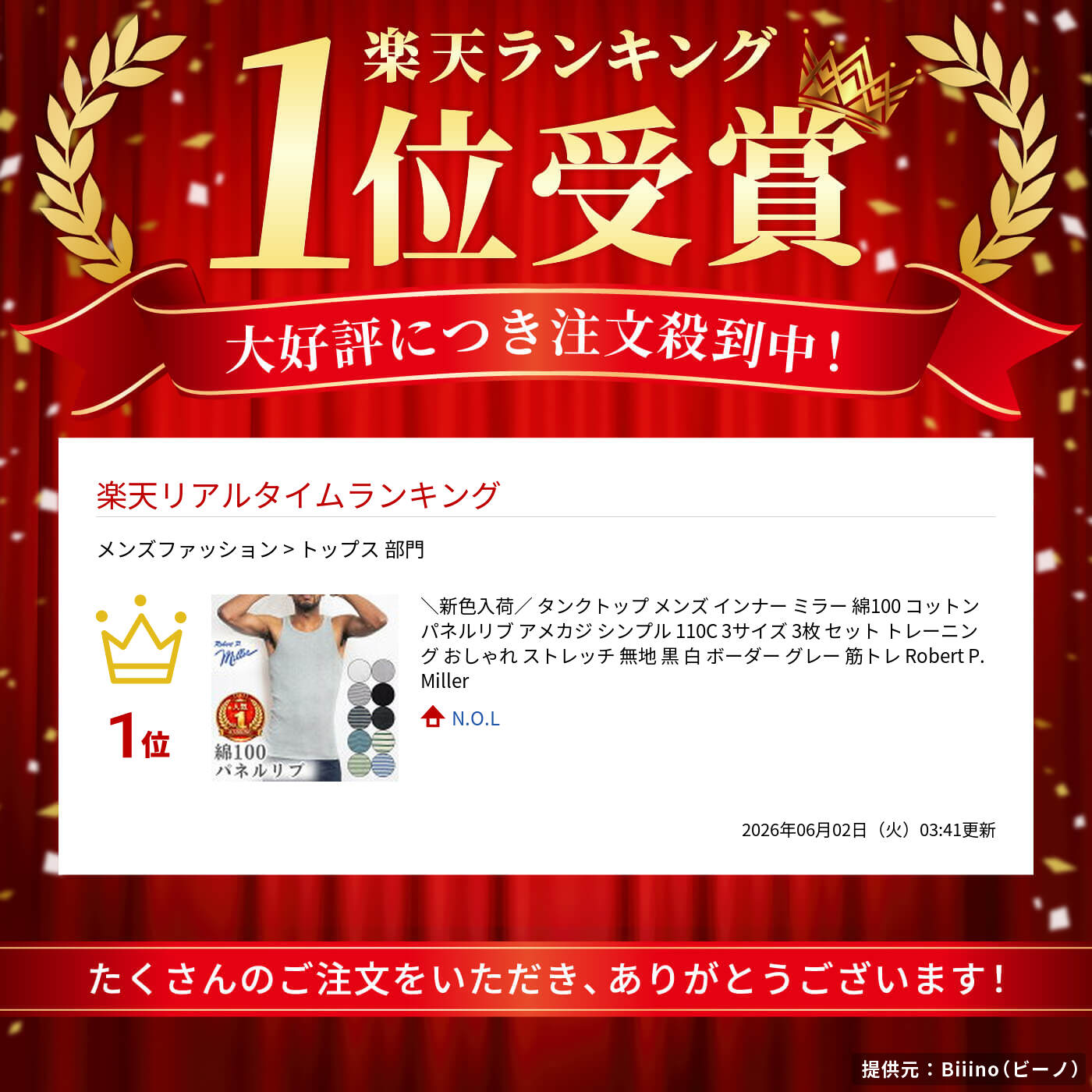 タンクトップメンズインナーミラー綿100パネルリブシンプル110C3サイズ3枚セットトレーニングおしゃれ黒白ボーダーグレー筋トレRobertP.Miller