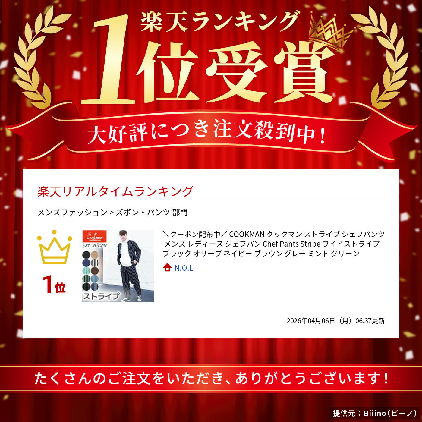 ＼クーポン配布中／COOKMANクックマンストライプシェフパンツメンズレディースシェフパンChefPantsStripeワイドストライプブラックオリーブネイビーブラウングレーミントグリーン