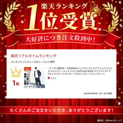 ＼クーポン配布中／COOKMANクックマンストライプシェフパンツメンズレディースシェフパンChefPantsStripeワイドストライプブラックオリーブネイビーブラウングレーミントグリーン