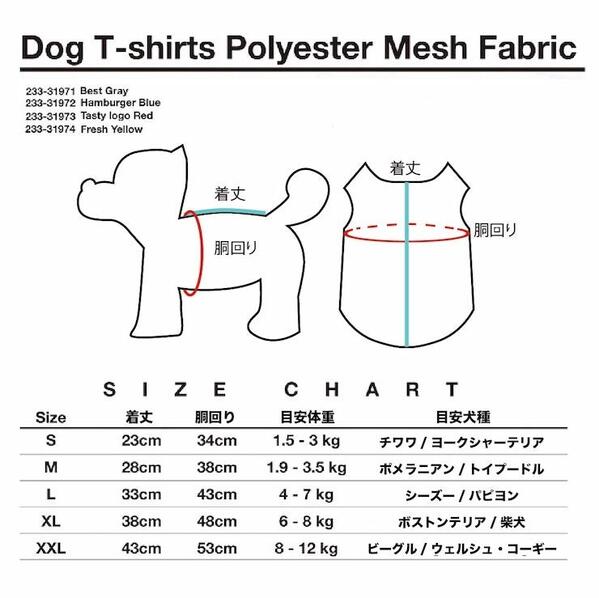 【Cookman】ドッグTシャツ