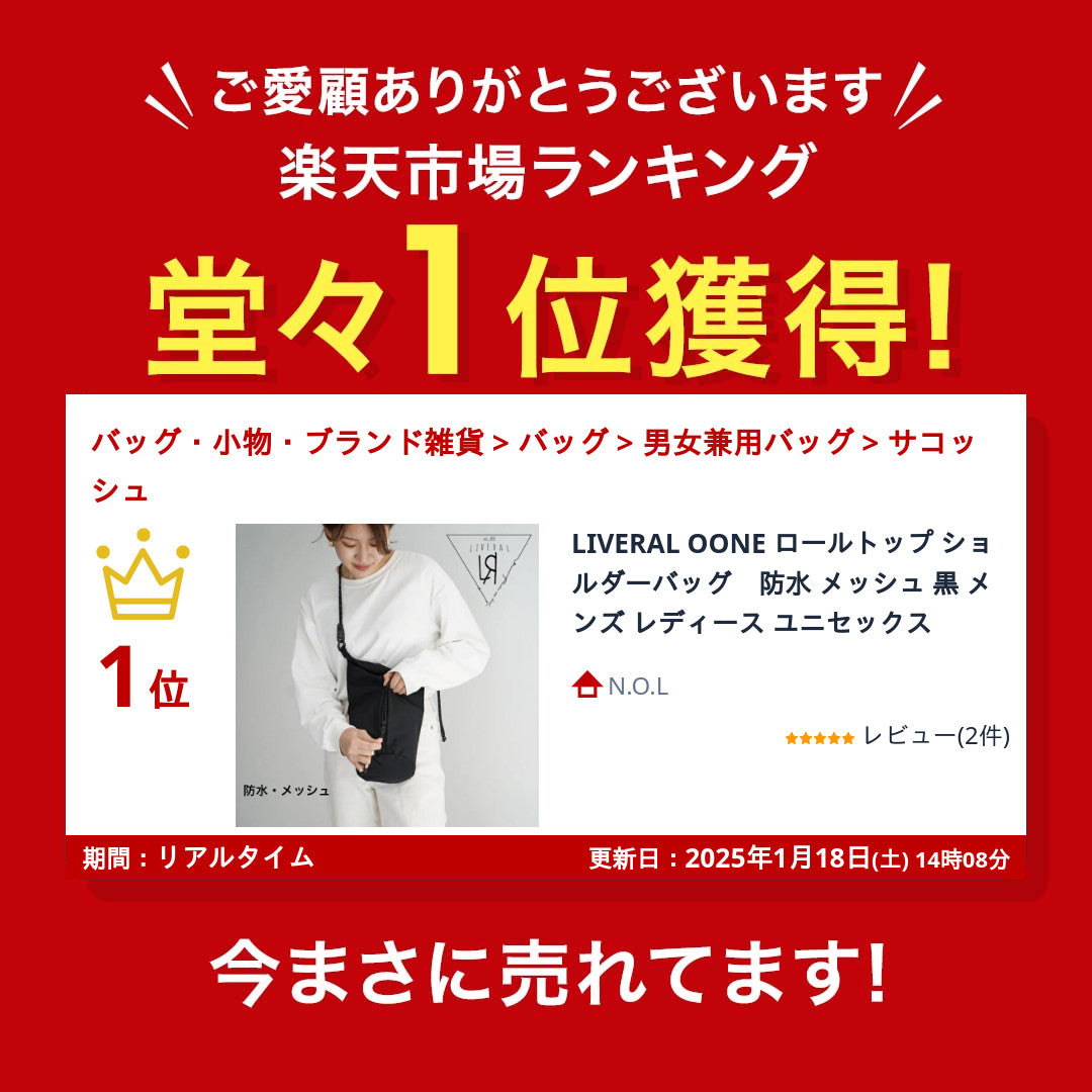 楽天ランキング受賞