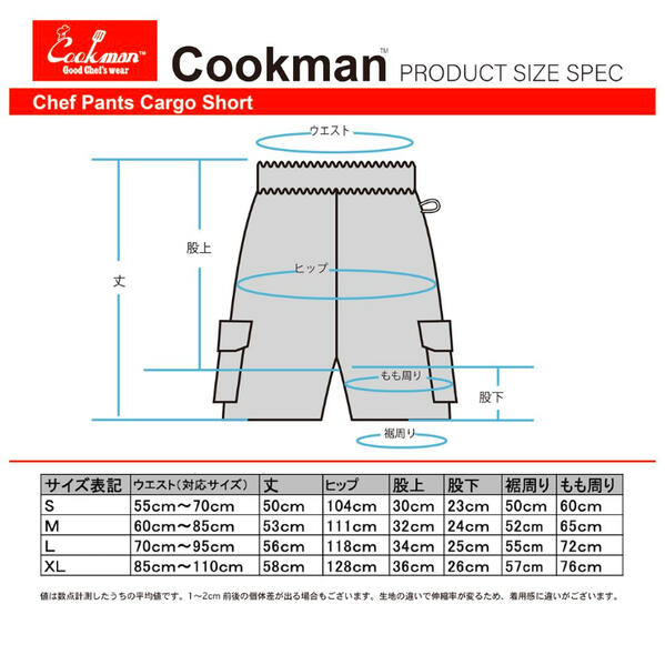 【Cookman】シェフパンツカーゴショートChefPantsShortCargo無地デニムストライプ