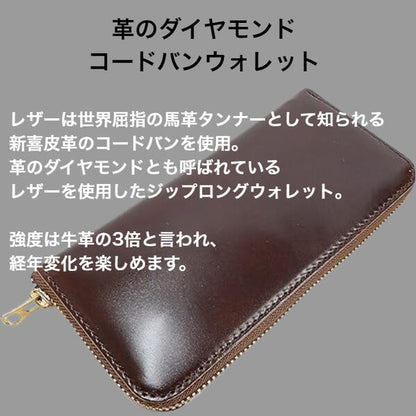 BARNSバーンズコードバン長財布本革レザーラウンドファスナーメンズ日本製LE-4318