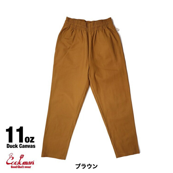 正規品COOKMANChefPantsDuckCanvasシェフパンツダックキャンバス厚手生地