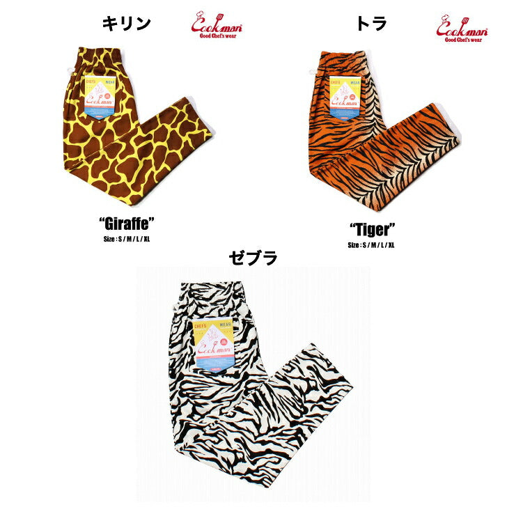 [COOKMAN]正規品ChefPantsクックマンシェフパンツロングパンツアニマルジャガーレオパードカウタイガージラフヒョウゼブラ牛虎キリンシマウマ