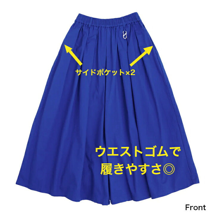 AOAPコットンオックスロングキュロット日本製ウエストゴム綿100％