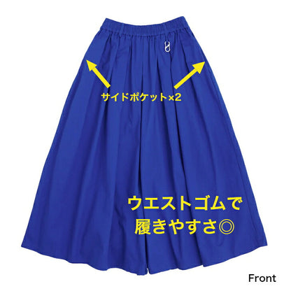 AOAPコットンオックスロングキュロット日本製ウエストゴム綿100％