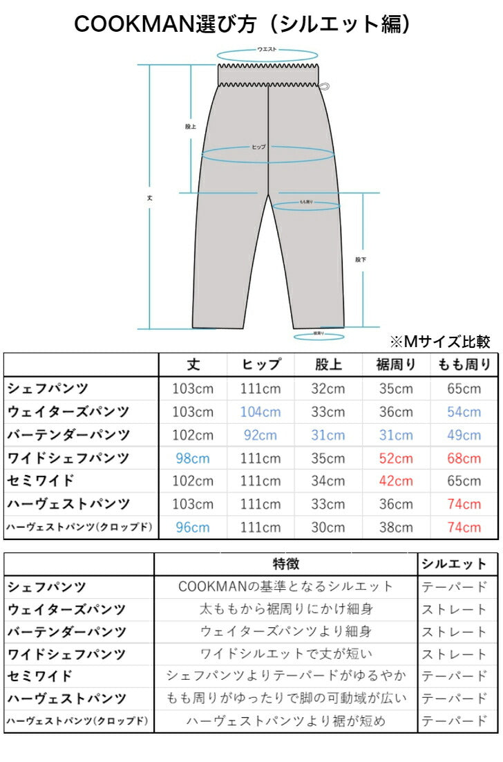 [COOKMAN]正規品ChefPantsクックマンシェフパンツロングパンツアニマルジャガーレオパードカウタイガージラフヒョウゼブラ牛虎キリンシマウマ