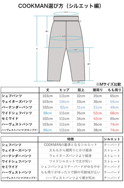 [COOKMAN]正規品ChefPantsクックマンシェフパンツロングパンツアニマルジャガーレオパードカウタイガージラフヒョウゼブラ牛虎キリンシマウマ
