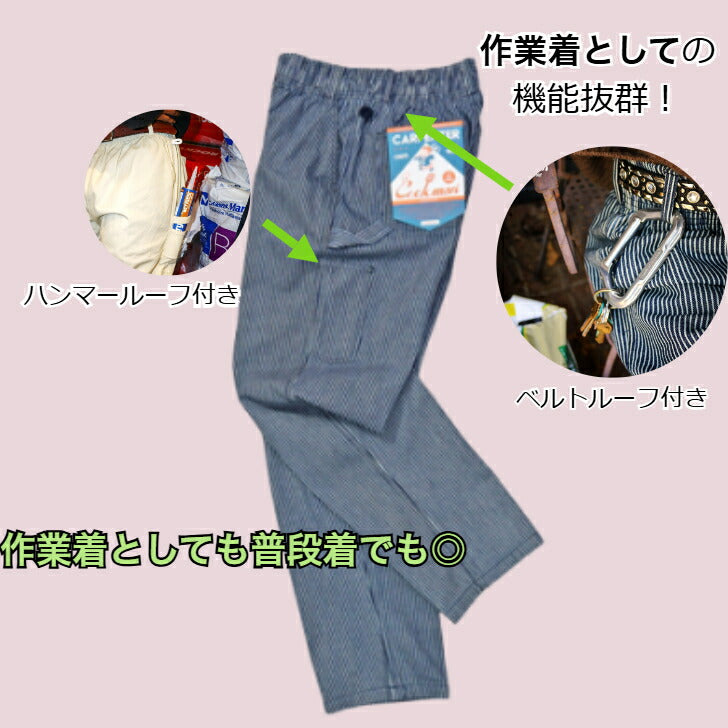 [COOKMAN]正規品カーペンターズパンツCarpenter'sPantsブラッククリームデニムヒッコリーベルトループハンマーループ付