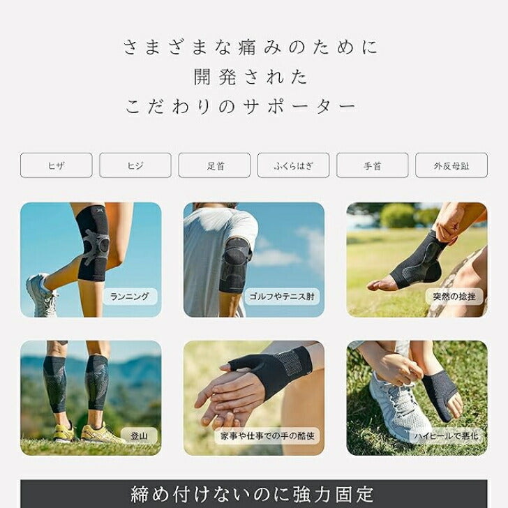 HOLZACホルザック膝サポーターシリコンテーピング整形外科医監修薄型通気性膝の痛み日常生活スポーツ