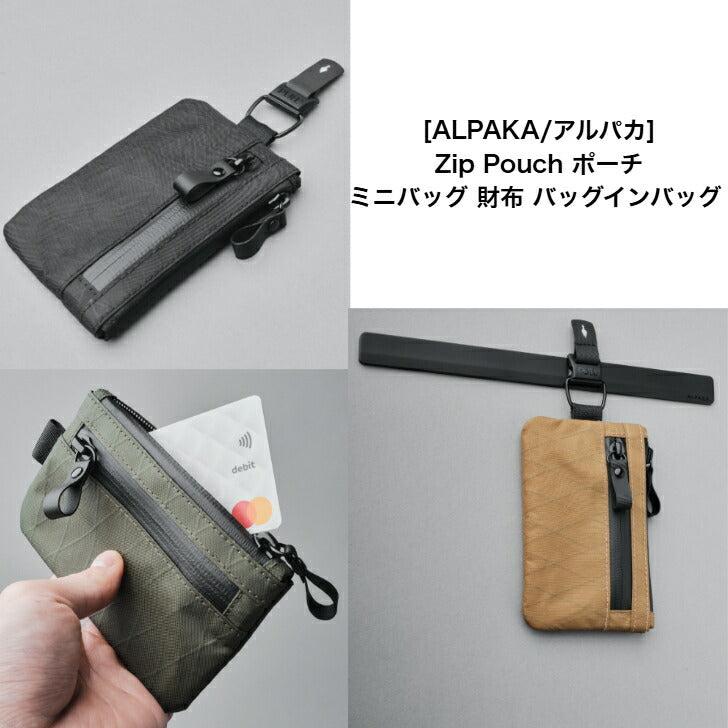 [ALPAKA/アルパカ]ZipPouchポーチミニバッグ財布バッグインバッグ