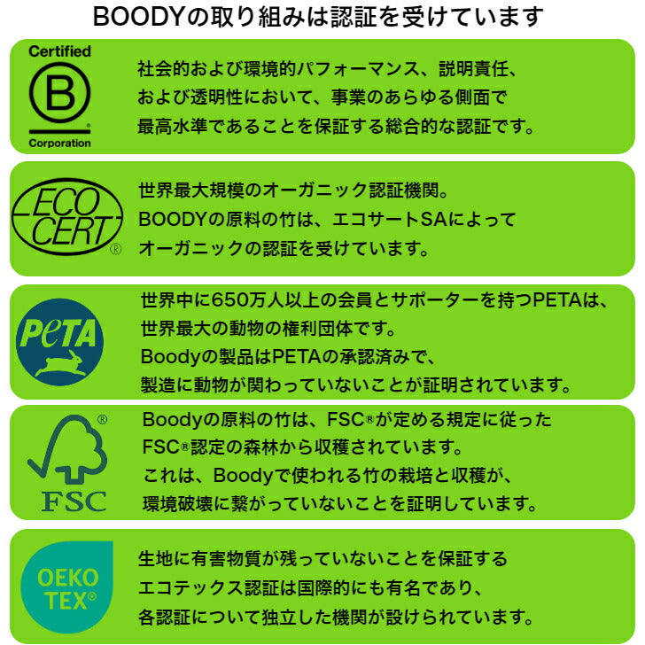 BOODYBASICシェイパーパッドブラパット取り外し可
